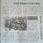 自死者追悼法要